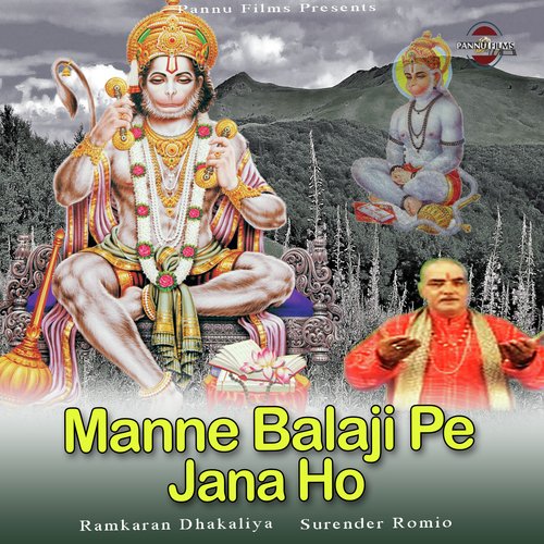 Manne Balaji Pe Jana Ho