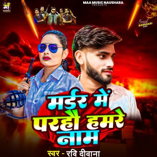 Mardar Me Parahau Hamare Naam