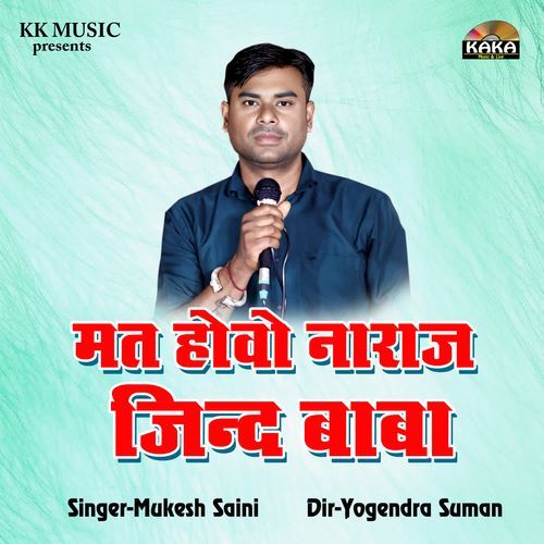 Mat Hovo Naraj Jind Baba