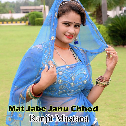 Mat Jabe Janu Chhod
