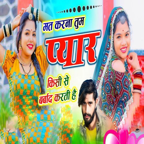 Mat Karna Tum Pyar Kisi Se Barbad Karti Ha