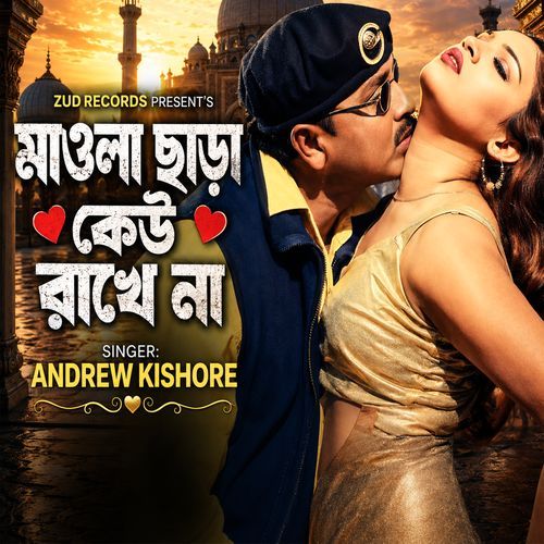 Mawla Chara Kew Rakhe Na (From "Mitthar Raja")