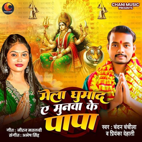 Mela Ghumad A Munawa Ke Papa