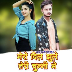 Mero Dil Jhule Teri Chunni Me-Ewc8CD9,c0U