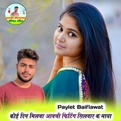 Milba Mosu Aajyo Chhori Fiting Silwar K Maya (Hindi)-AT08aDBXcFE