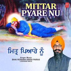 Mittar Pyare Nu-EhEsCUxmfnw