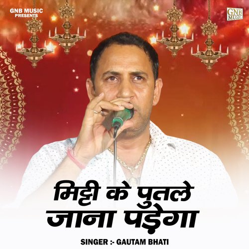 Mitti ke putale jana padega (Hindi)