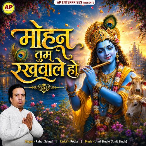 Mohan Tum Rakhvale Ho