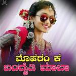 Moharam Ka Bandaiti Maala