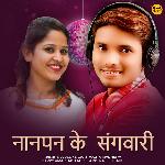 Nanpan Ke Sangwari