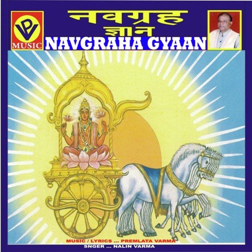 Nav Grah Dhyan
