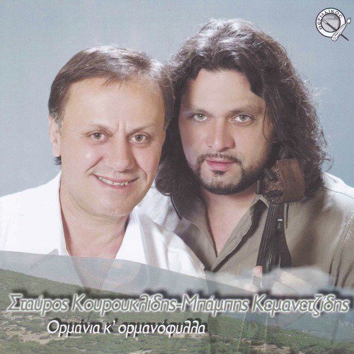 Teson i tragodia cover art