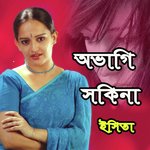 Kali Pristhe Ailo Gura