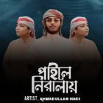 PAIYLE NIRALAY GO NOBI