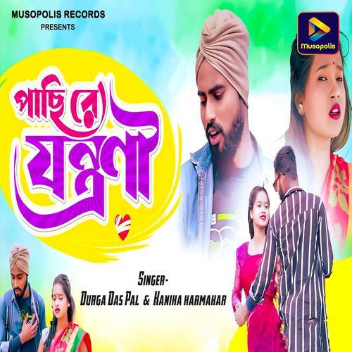 Pachhi Re Jantrona