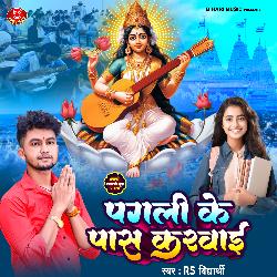 Pagali Ke Pass Karwayi (Bhakti)