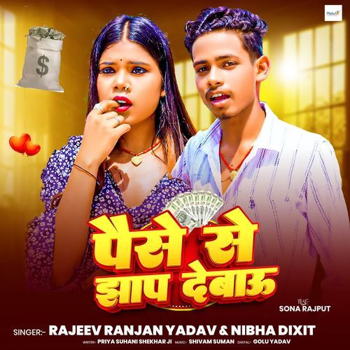 Paise Se Jhap Debo