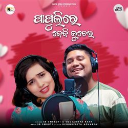 Papulire Debi Luchei