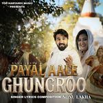 Payal Aale Ghungroo