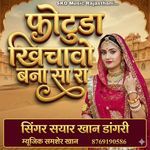 Photooda Khichaavo Sa Ra