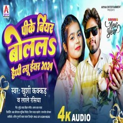 Pike bear bolal happy New year (Bhojpuri)-CDFeZzZfRlA