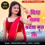 Piya Paran Prdesh mat ja