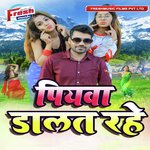 Piyawa Dalat Rahe
