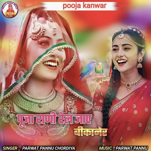 Pooja Rani Rail Jaye Bikaner