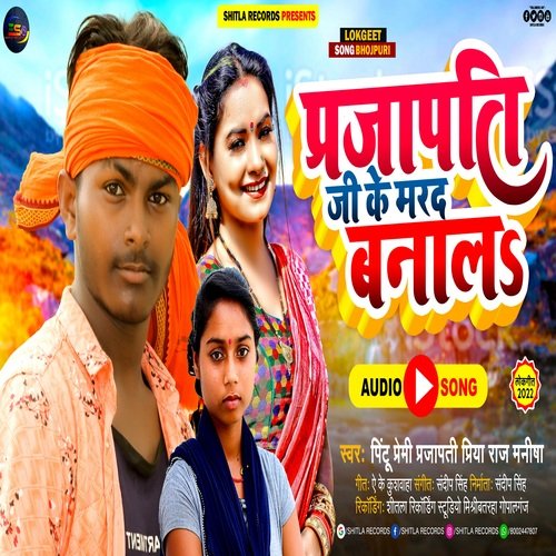 Prajapati Ke Marad Bana L