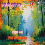 Prem To Sabai Kore