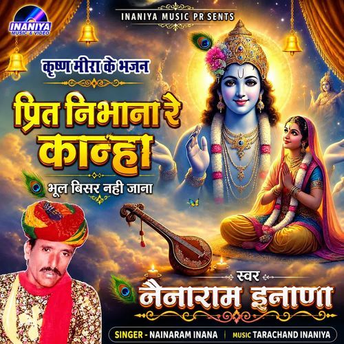 Prit Nibhana Re Kanha