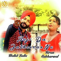 Puji Da Jatherean Nu-BwMRa0NedXw