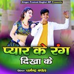 Pyar Ke Rang Dikha Ke