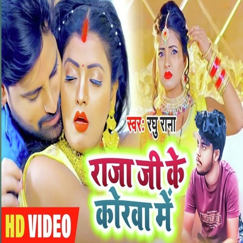 Raja Ji Ke Korwa Me