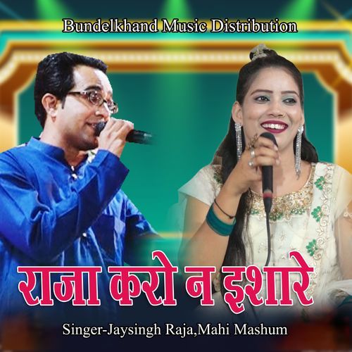 Raja Karo Na Ishare