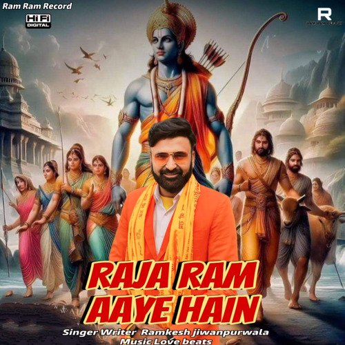 Raja Ram Aaye Hain