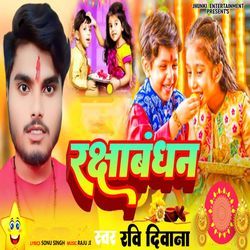 Rakshabandhan-Oi5GcB1nGgU