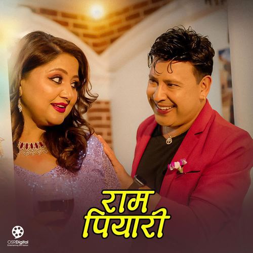 Ram Piyari