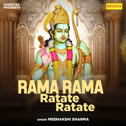 Rama Rama Ratate Ratate