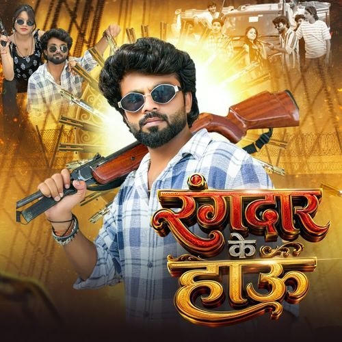 Rangdar ke hau