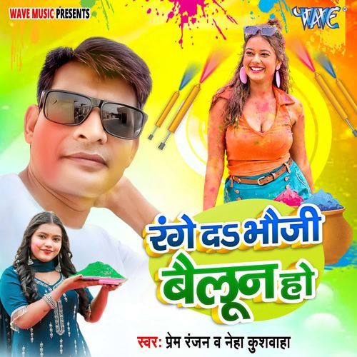 Range Da Bhauji Balloon Ho