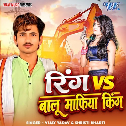 Ring VS Balu Mafiya King
