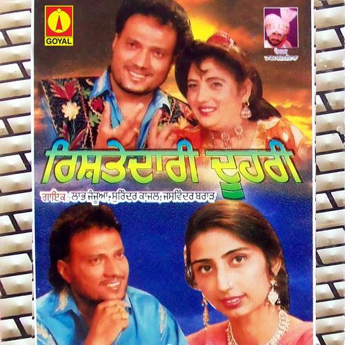 Baith Ja Gaddi _Ch_