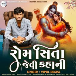 Rom Sita Jevi Kahani