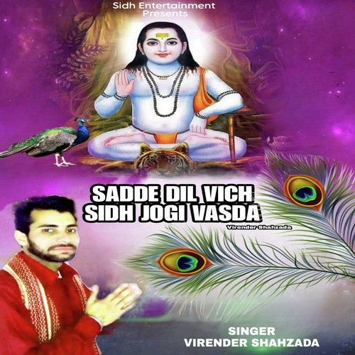 SADDE DIL VICH SIDH JOGI VASDA