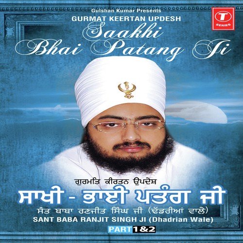 Saakhi Bhai Patang Ji Part 1 '& Part 2