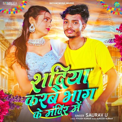 Sadiya Karbai Bhag Ke Mandir Me