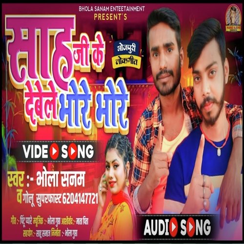 Sah ji ke debe le bhore bhore (Bhojpuri)
