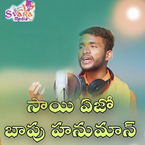 Sai Ajo Bappu Hunuman