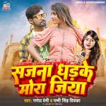 Sajna Dharke Mora Jiya